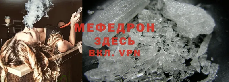 МЕФ mephedrone  Тольятти 